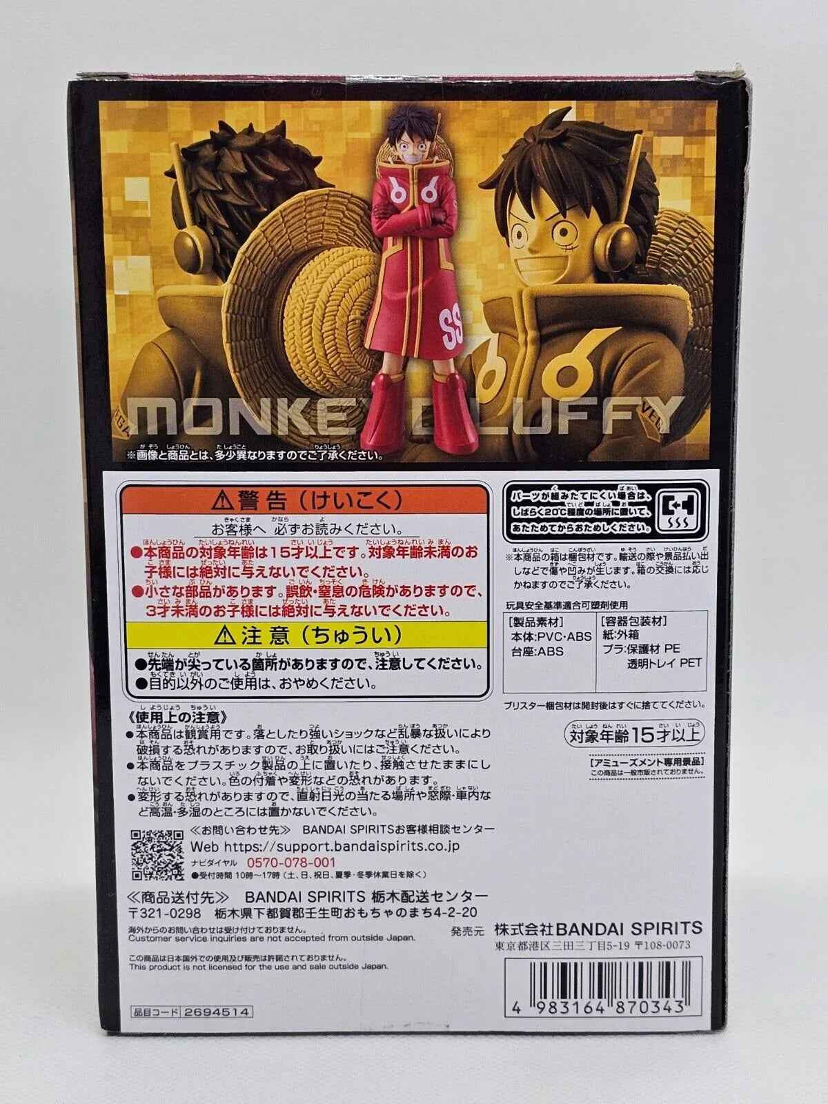 Figurine One Piece - Monkey D. Luffy DXF The Grandline Series