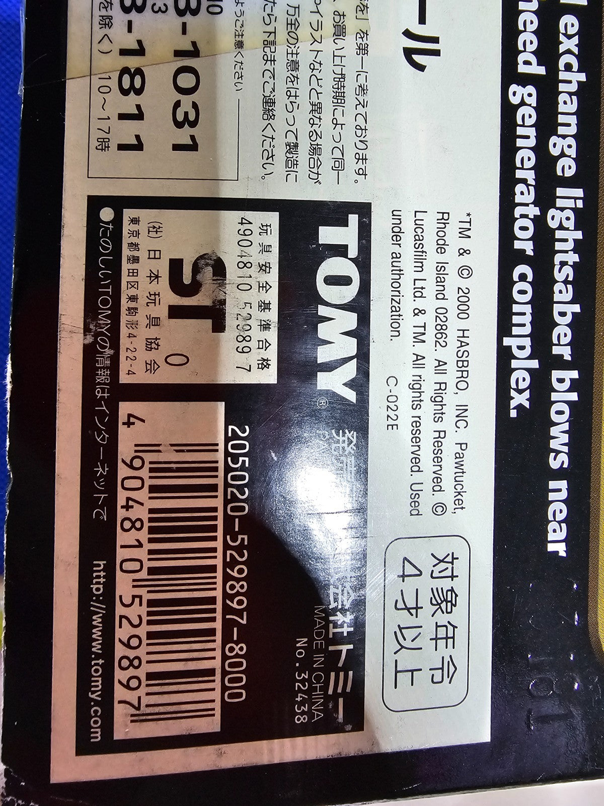 Star Wars Sith Lords, Darth Vader & Darth Maul, Hasbro, 2001, Power of the Jedi,5