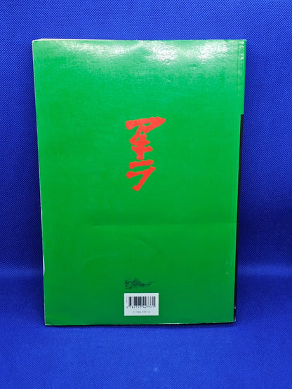 Akira Tome 1 Édition Originale Manga Seinen Glénat Katsuhiro Otomo1