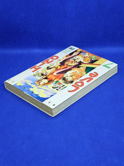 Love Hina Tome 7 Ken Akamatsu Manga Pika Édition 2003 VF2