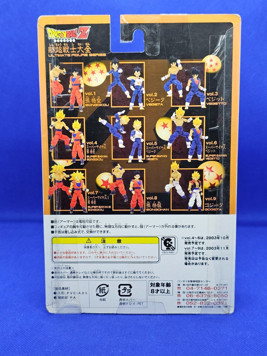 Dragon Ball Z Vegeta Ultimate Figure Series Vol.2 Bandai Neuf sous blist2