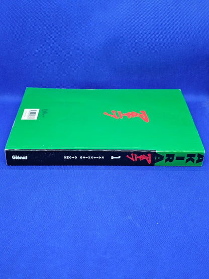 Akira Tome 1 Édition Originale Manga Seinen Glénat Katsuhiro Otomo4