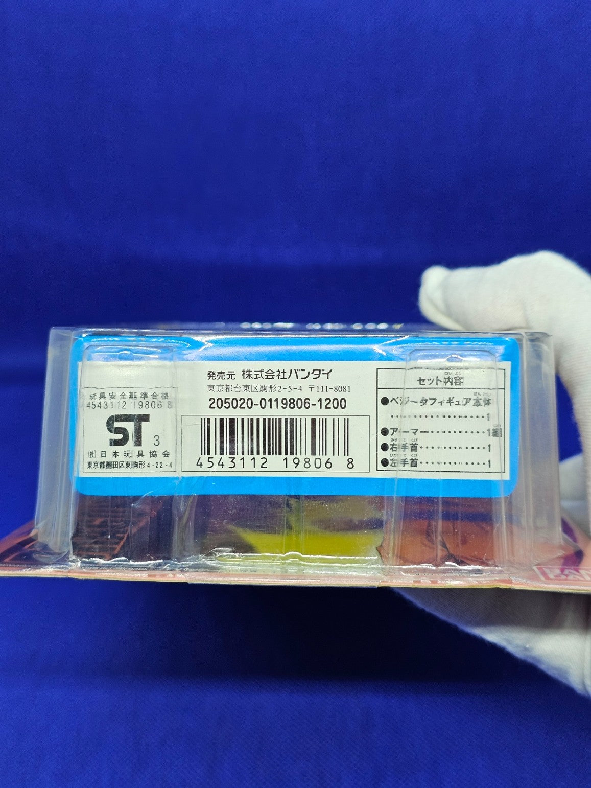 Dragon Ball Z Vegeta Ultimate Figure Series Vol.2 Bandai Neuf sous blist4