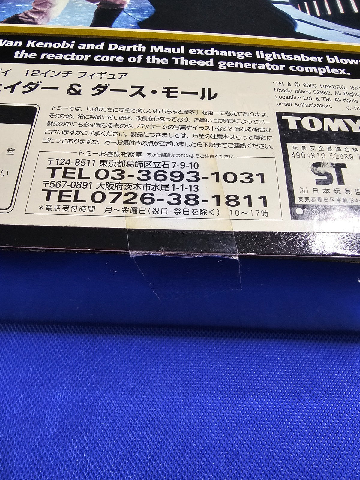 Star Wars Sith Lords, Darth Vader & Darth Maul, Hasbro, 2001, Power of the Jedi,6