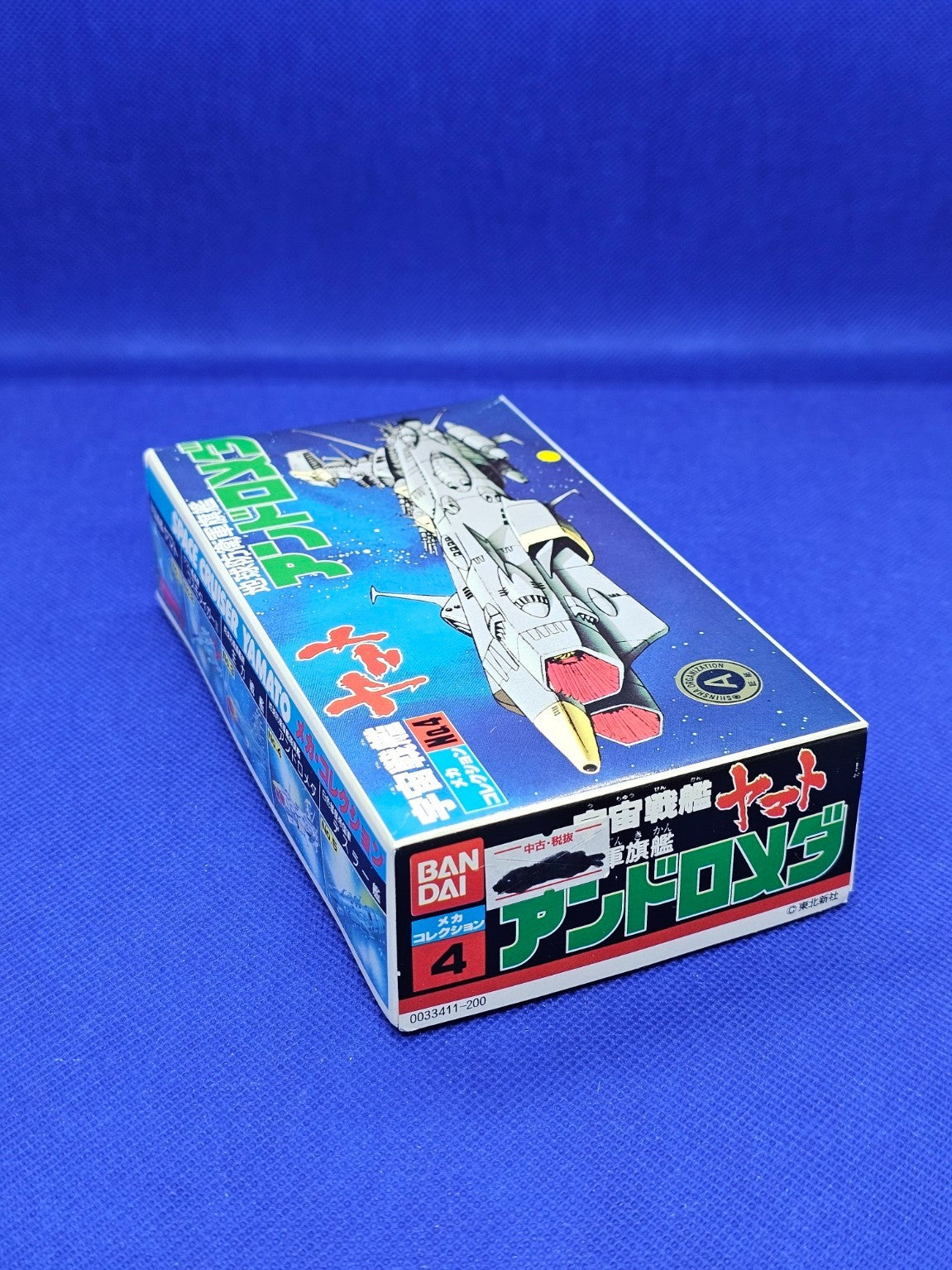 Bandai Mecha Collection n°4 Andromeda Space Battleship Yamato Model Kit Neuf6