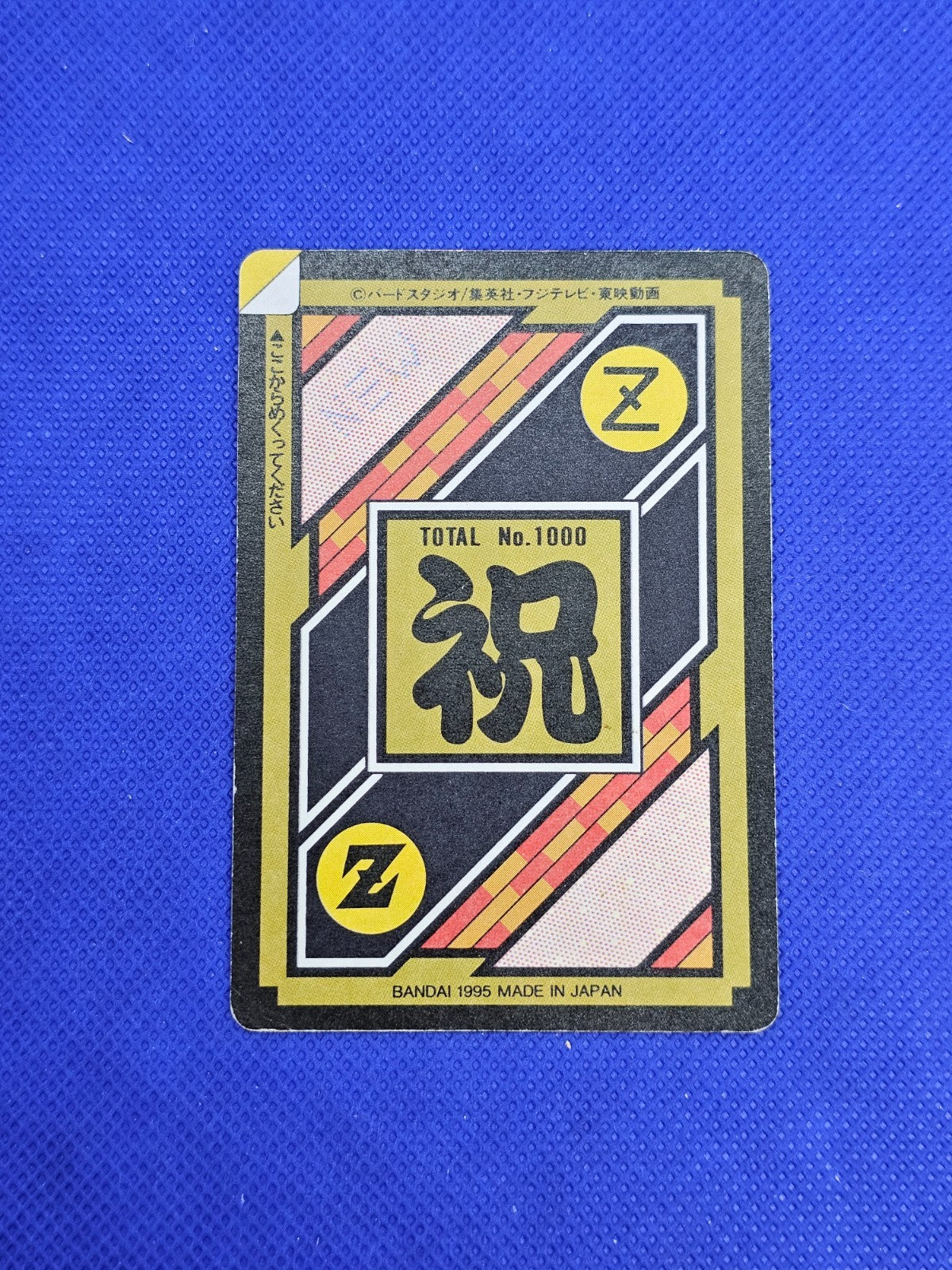 Dragon Ball Z Carddass 354 No 1000 Reverse Prism Bandai 1995 Japon1