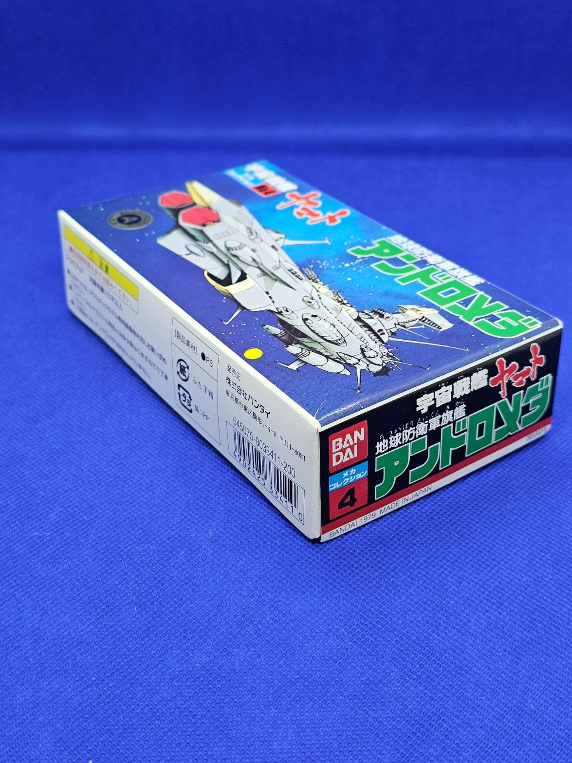 Bandai Mecha Collection n°4 Andromeda Space Battleship Yamato Model Kit Neuf4