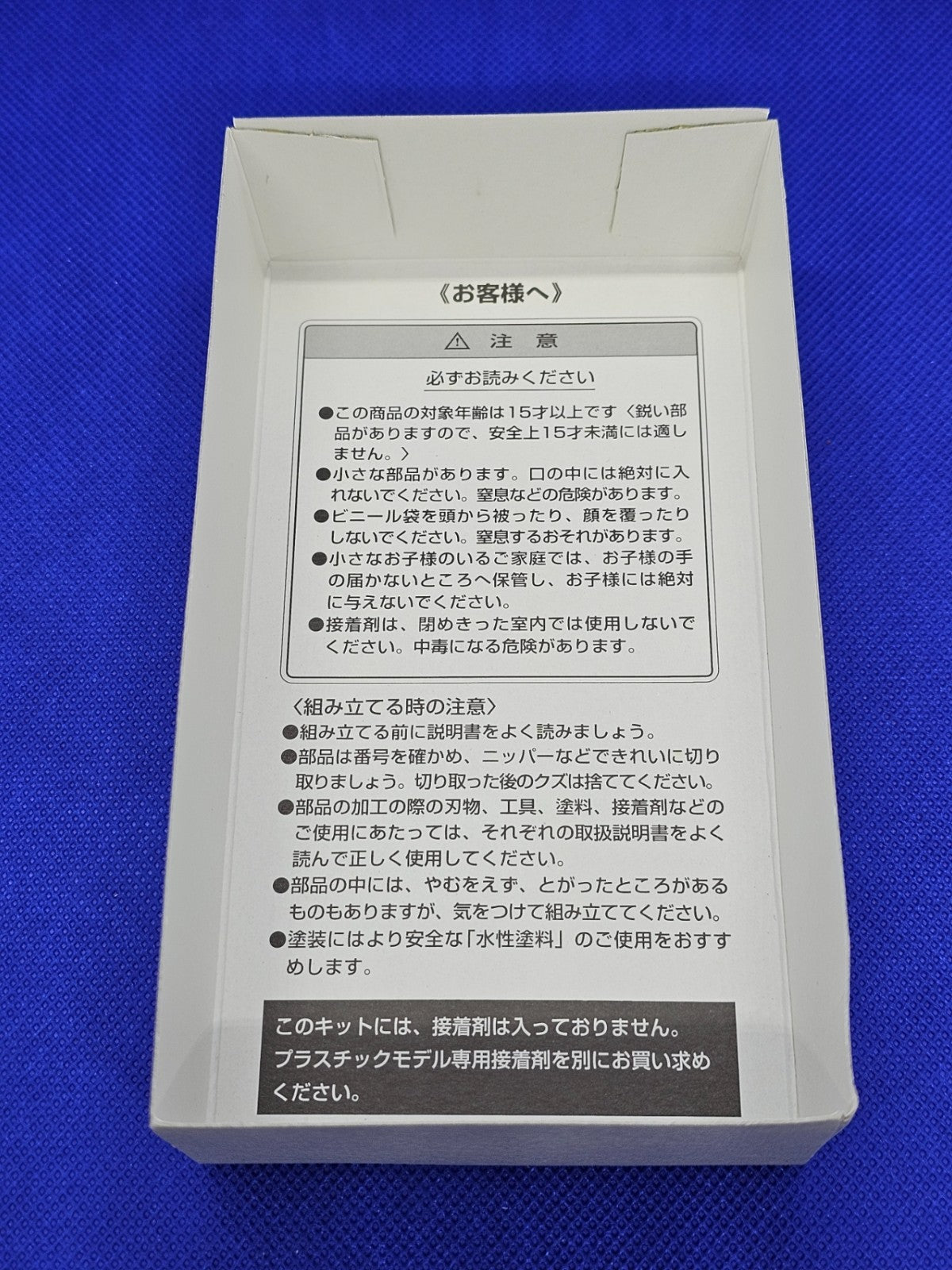 Bandai Mecha Collection n°4 Andromeda Space Battleship Yamato Model Kit Neuf2